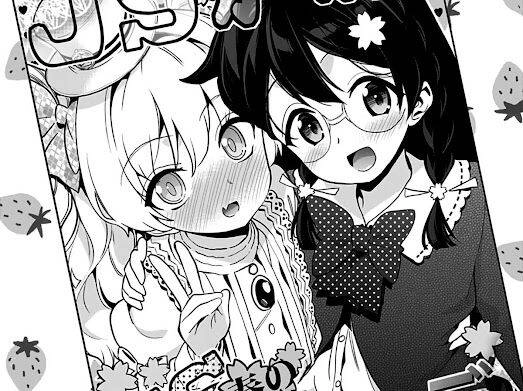 Mone-San No Majime Sugiru Tsukiaikata Chapter 47.5 - 12