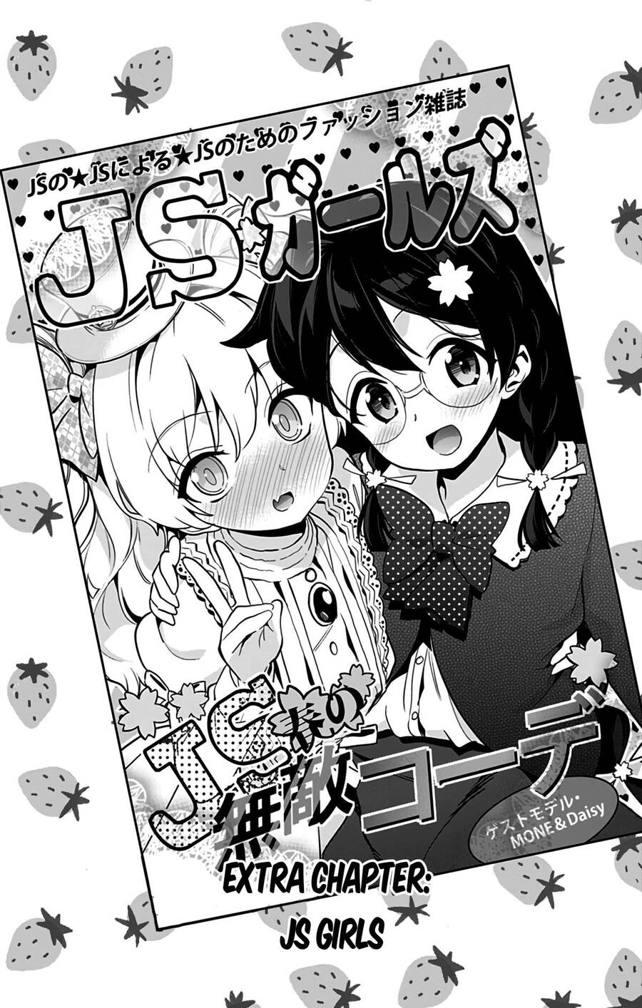 Mone-San No Majime Sugiru Tsukiaikata Chapter 47.5 - 13