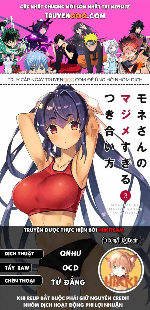 Mone-San No Majime Sugiru Tsukiaikata Chapter 56.5 - 1