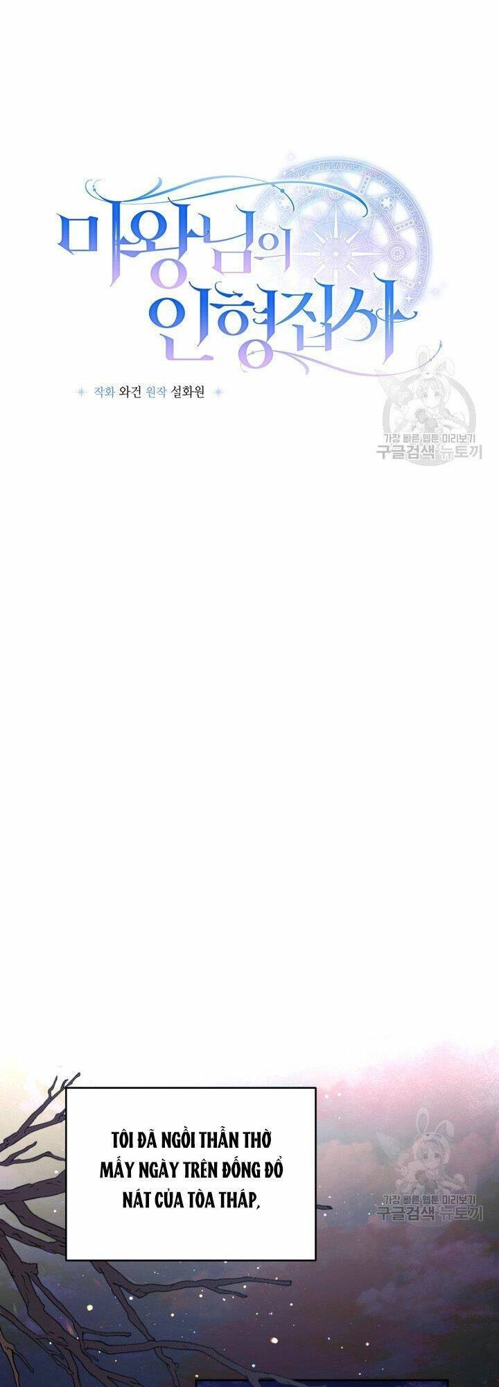 Búp Bê Quản Gia Của Ma Vương Chapter 1 - 43