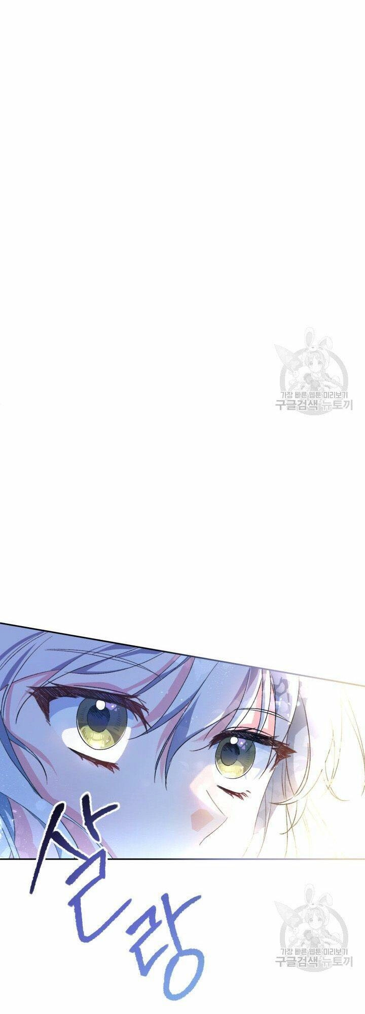 Búp Bê Quản Gia Của Ma Vương Chapter 1 - 79