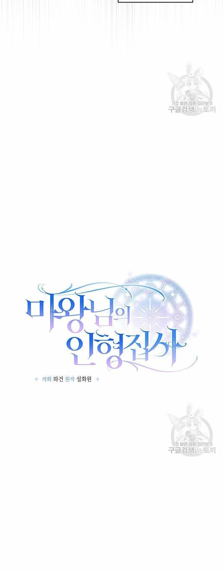 Búp Bê Quản Gia Của Ma Vương Chapter 4 - 28