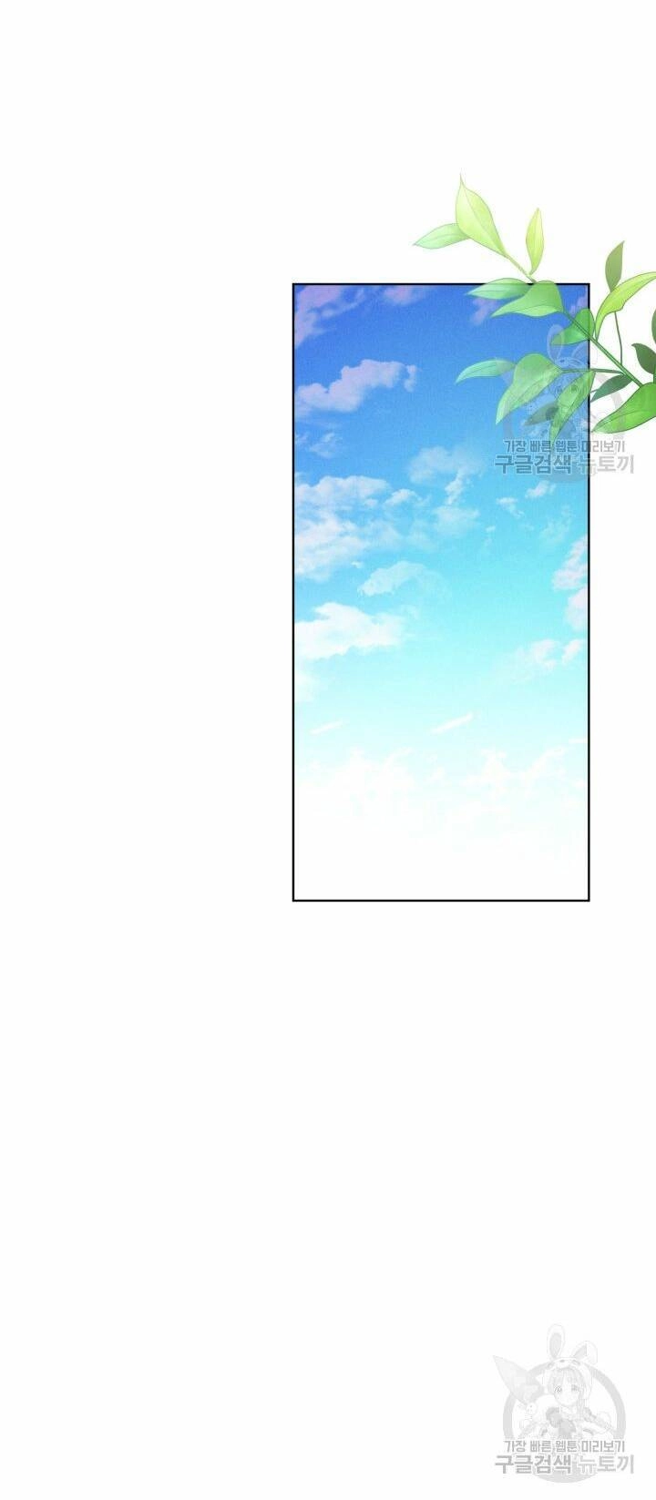 Búp Bê Quản Gia Của Ma Vương Chapter 5 - 6