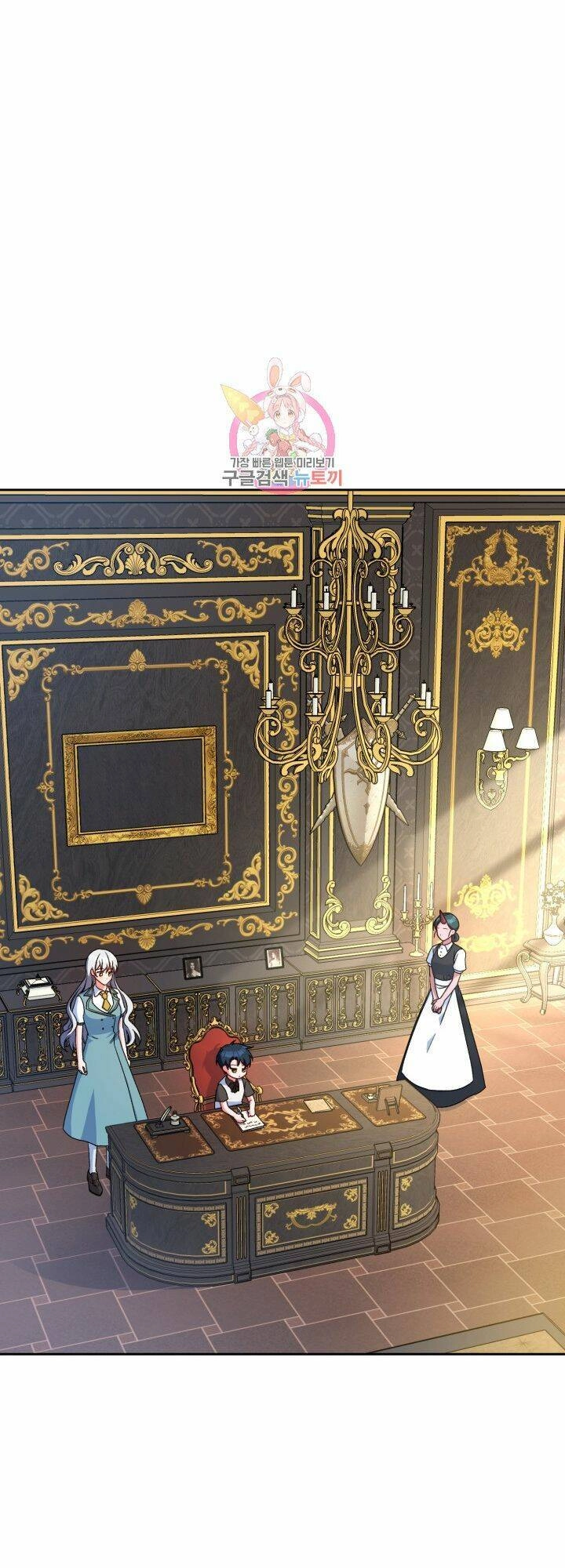 Búp Bê Quản Gia Của Ma Vương Chapter 6 - 1