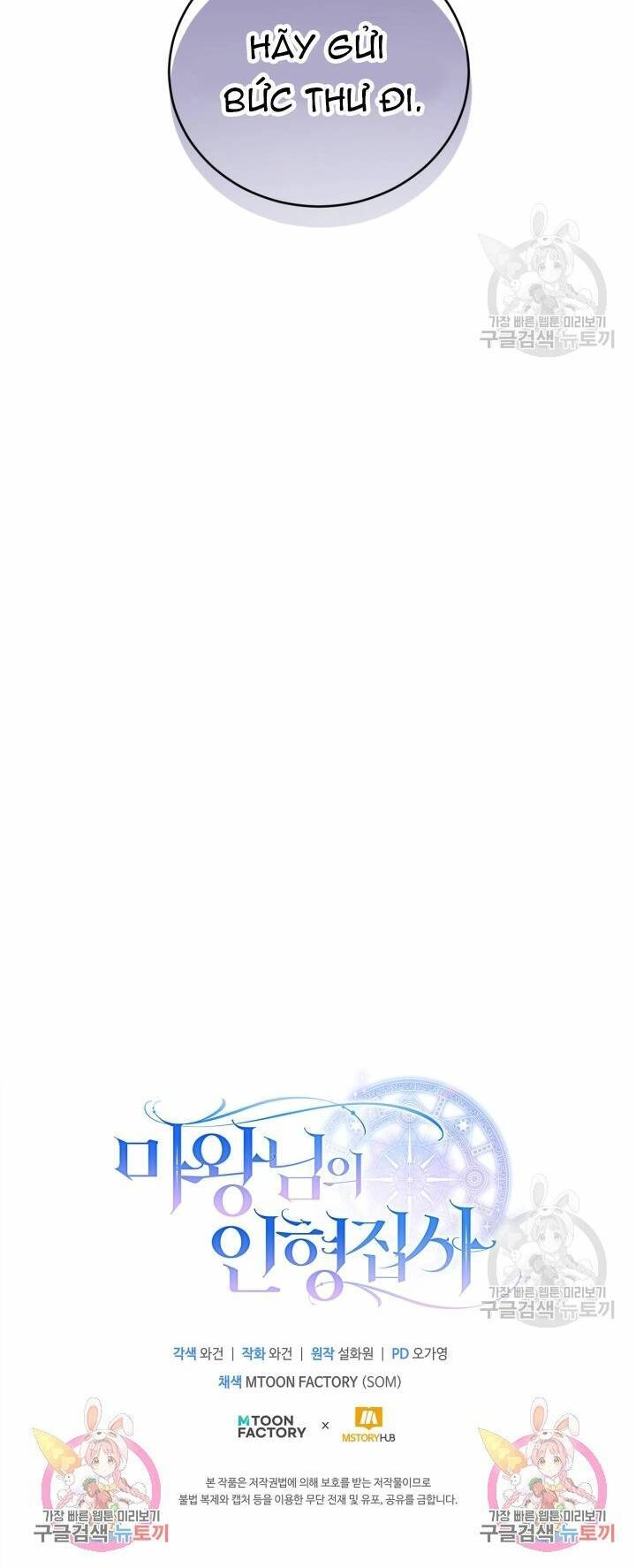 Búp Bê Quản Gia Của Ma Vương Chapter 6 - 65