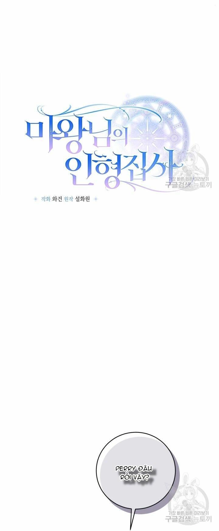 Búp Bê Quản Gia Của Ma Vương Chapter 9 - 15