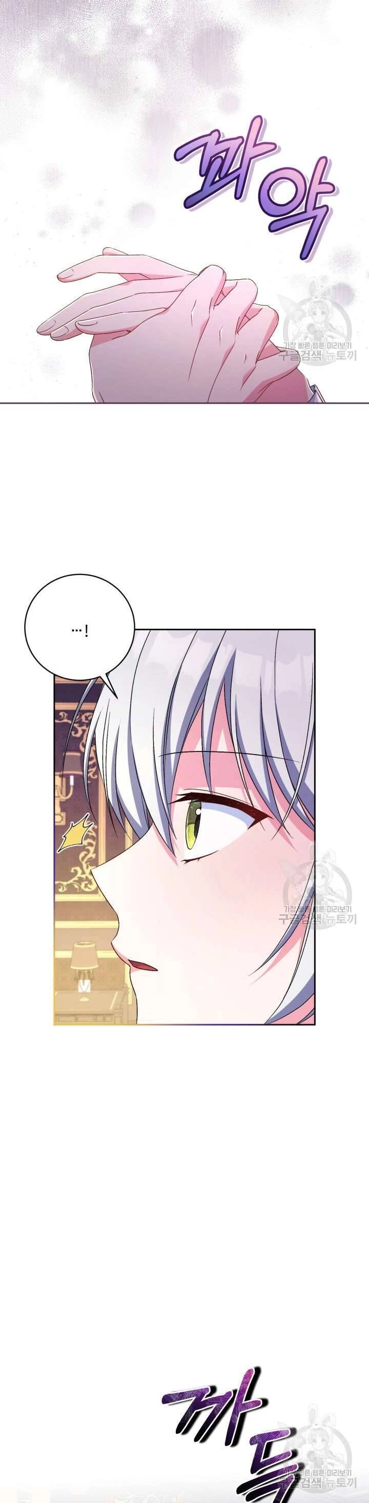 Búp Bê Quản Gia Của Ma Vương Chapter 17 - 22