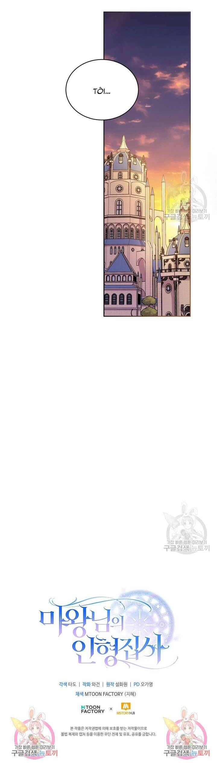 Búp Bê Quản Gia Của Ma Vương Chapter 17 - 41