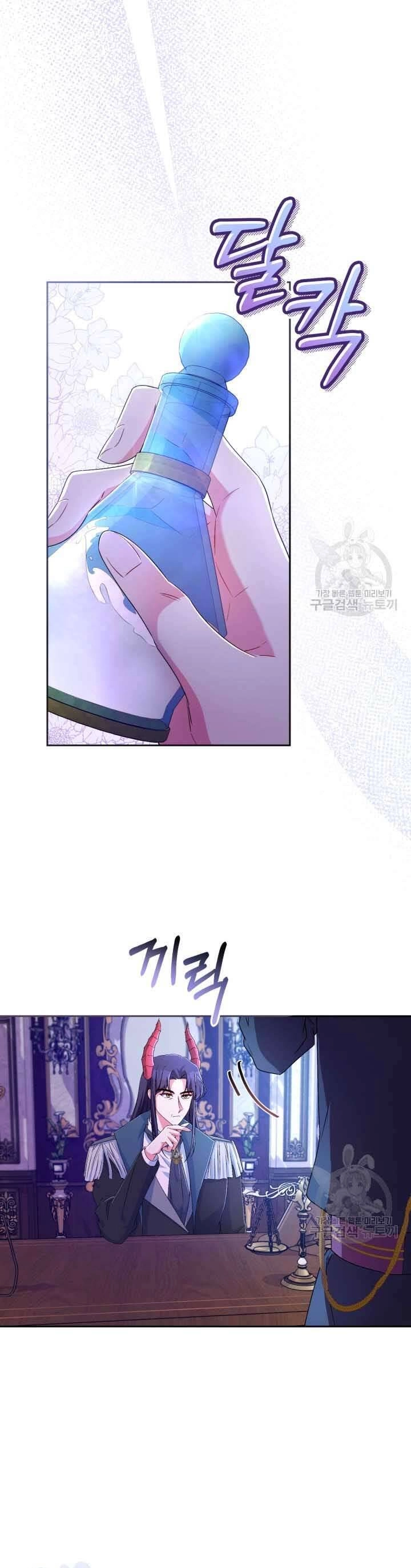 Búp Bê Quản Gia Của Ma Vương Chapter 21 - 3