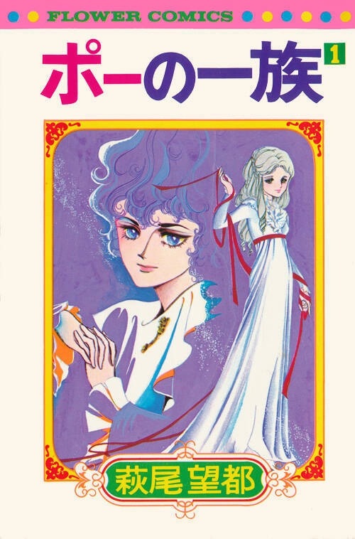 Poe No Ichizoku - Gia Tộc Poe Chapter 1 - 2