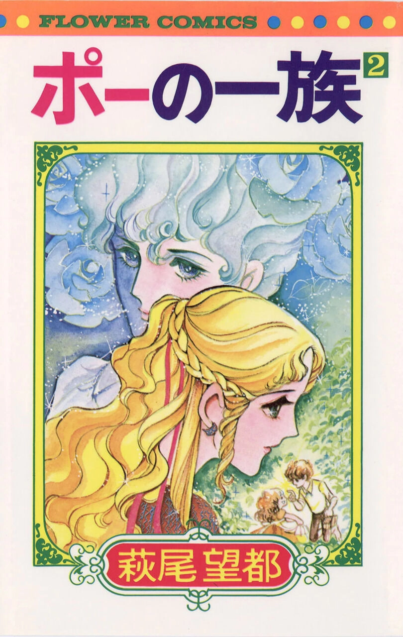 Poe No Ichizoku - Gia Tộc Poe Chapter 8 - 1