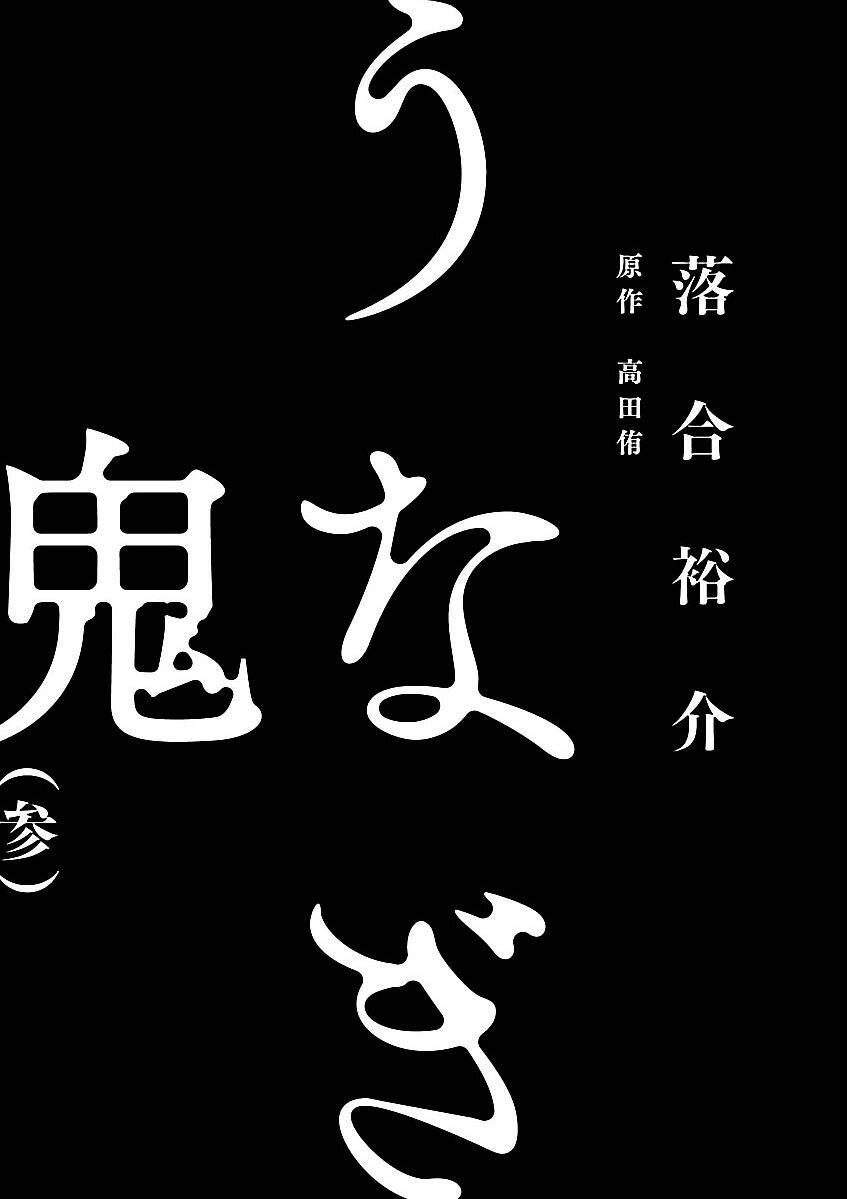 Người Đàn Ông Mít Ướt Chapter 15 - 5