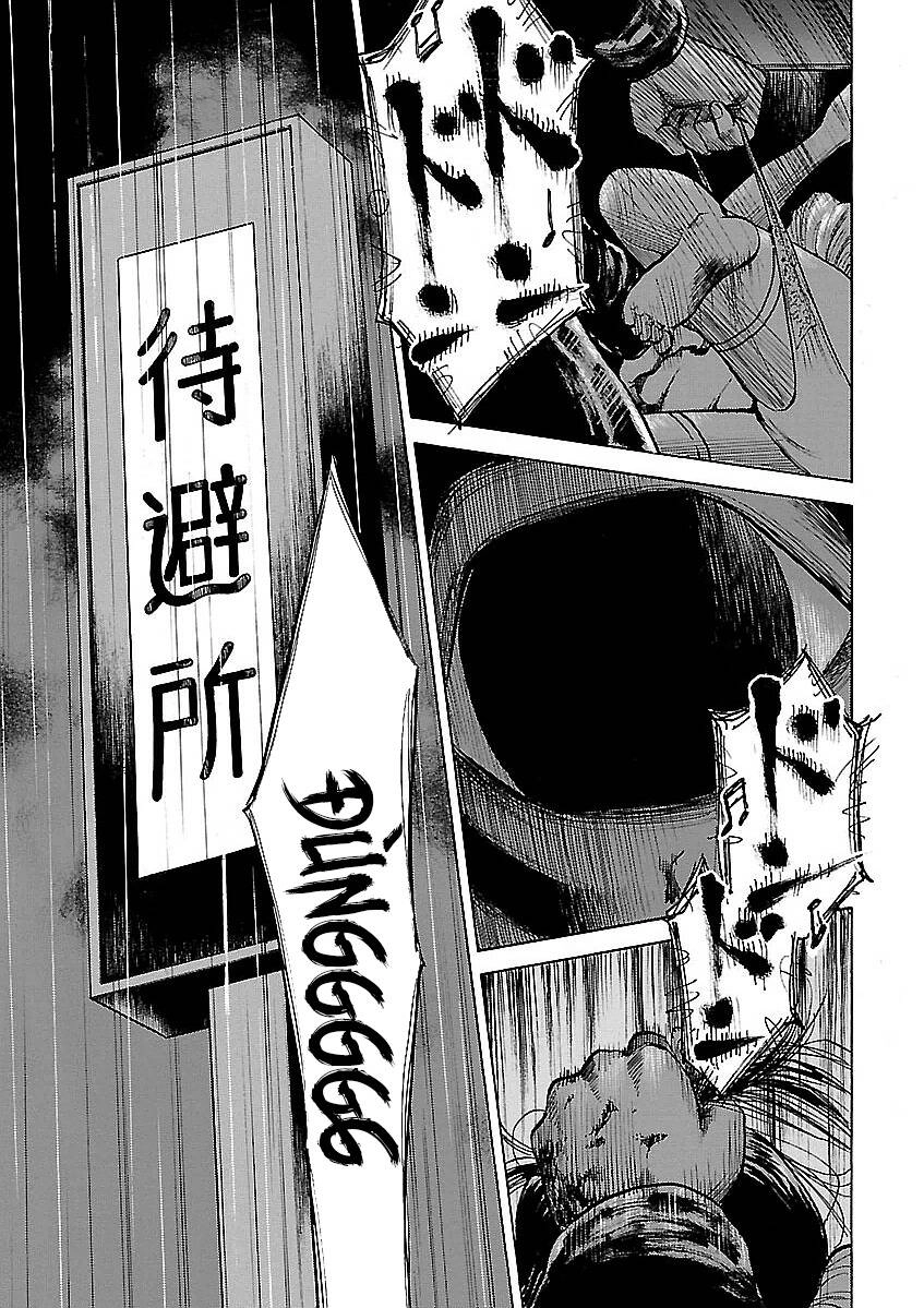 Người Đàn Ông Mít Ướt Chapter 16 - 10