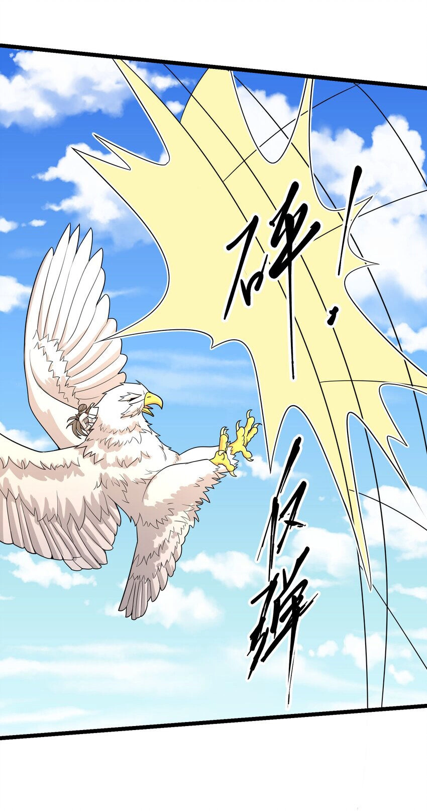 Nguyên Long Chapter 333 - 42