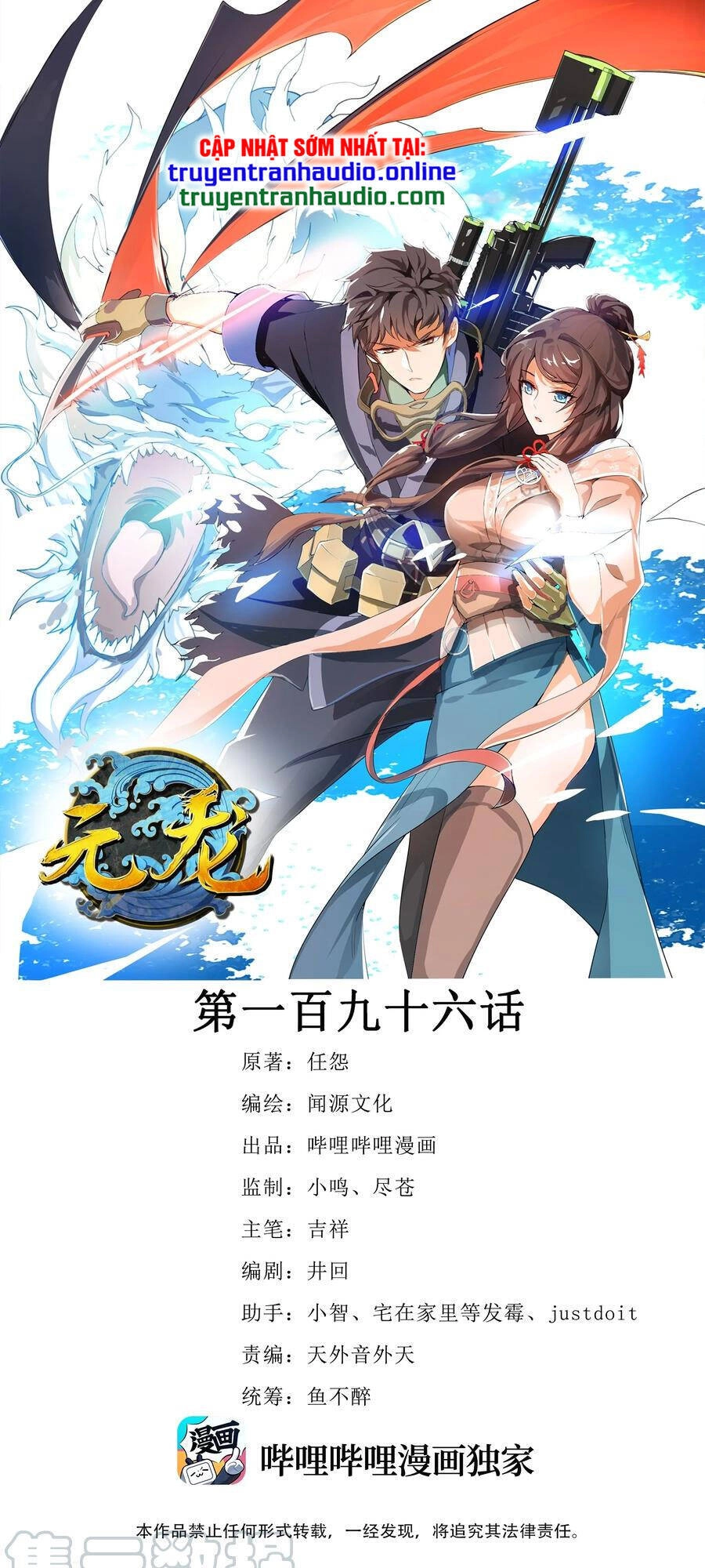 Nguyên Long Chapter 196 - 1