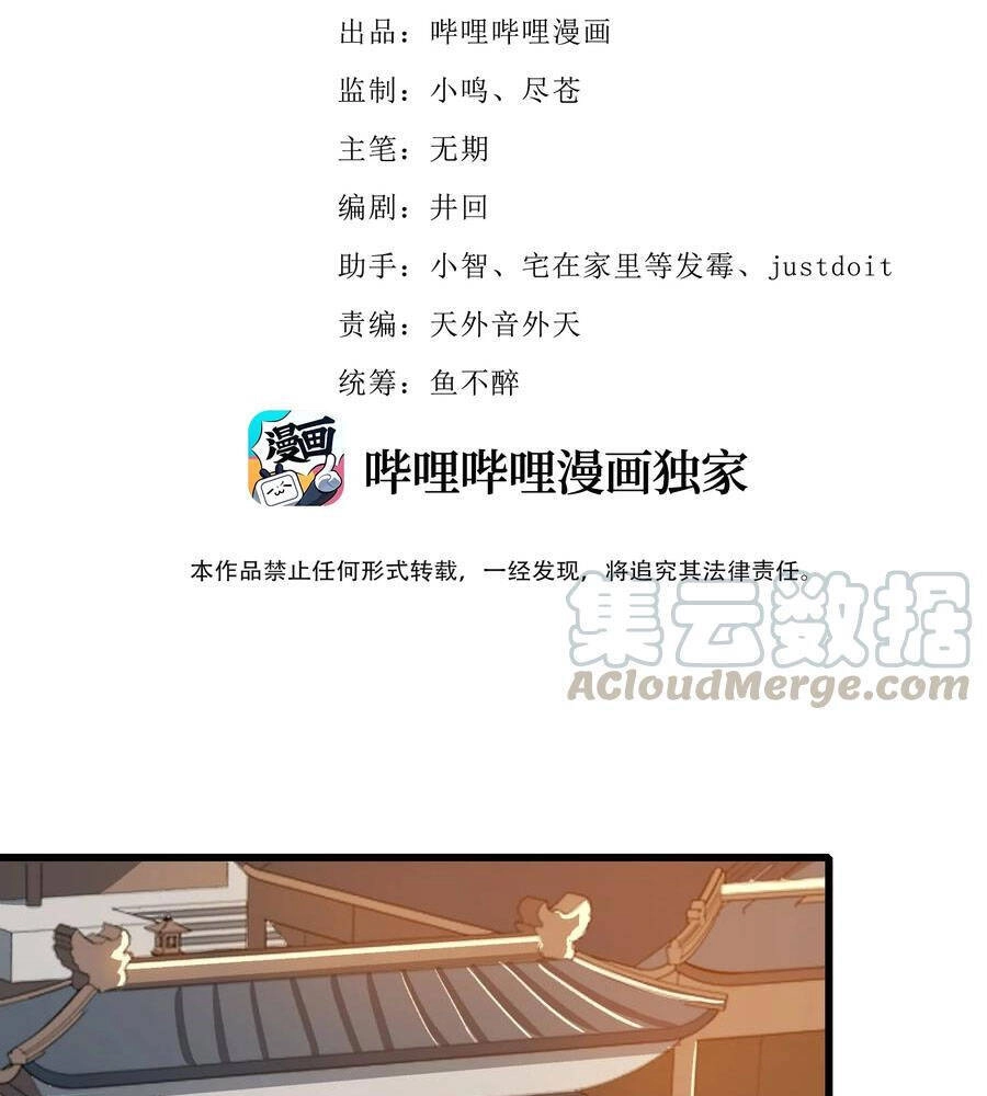 Nguyên Long Chapter 200 - 2