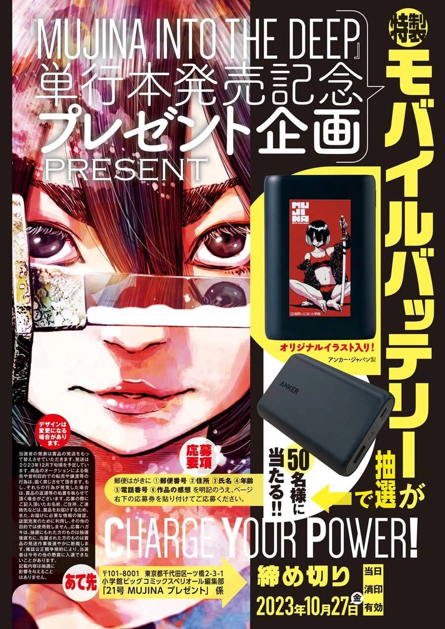 Mujina In To The Deep Chapter 7 - 2