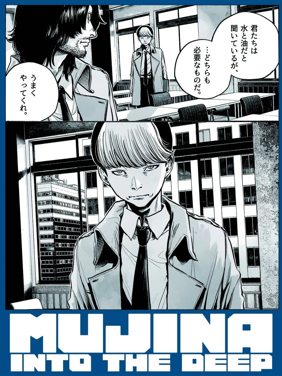 Mujina In To The Deep Chapter 9 - 2