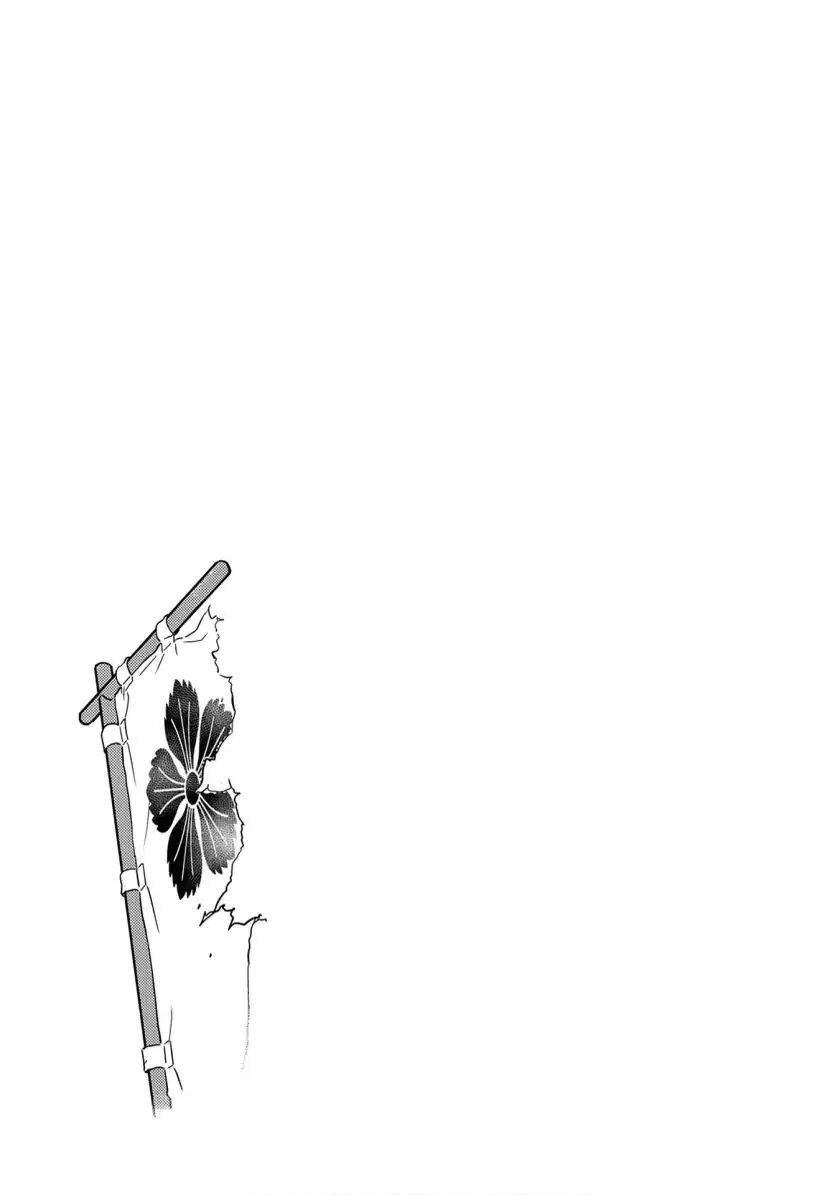 Sengoku Komachi Kurou Tan! Chapter 14 - 39