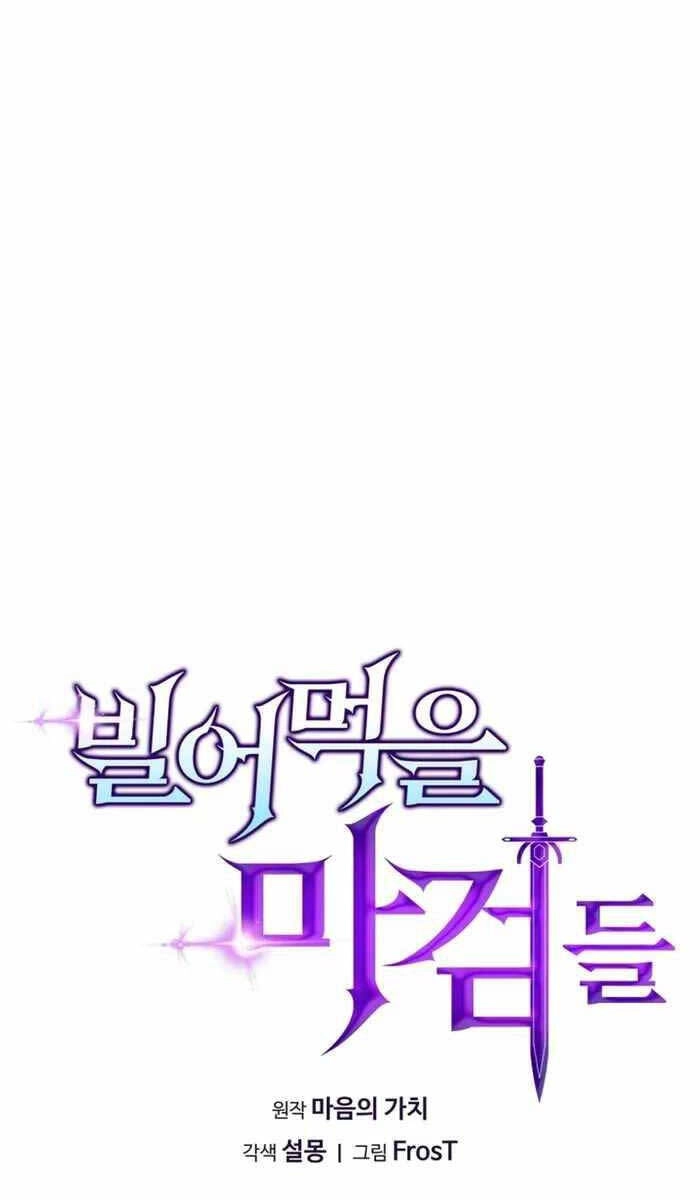 Kiếm Ma Chết Tiệt Chapter 2 - 57