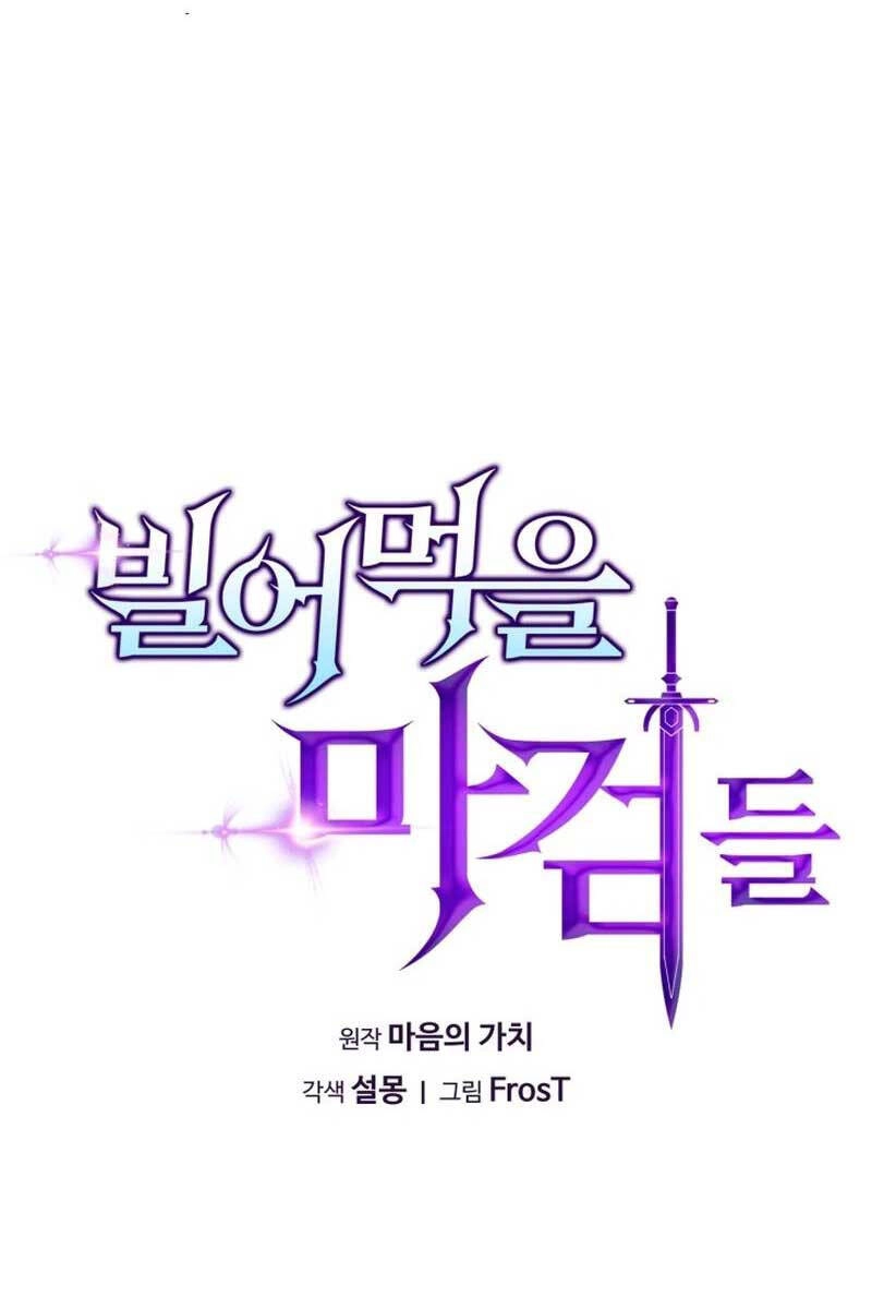 Kiếm Ma Chết Tiệt Chapter 10 - 8