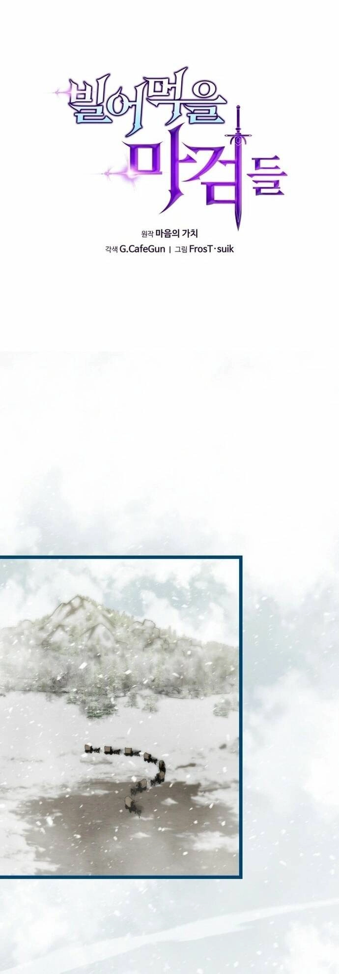 Kiếm Ma Chết Tiệt Chapter 23 - 10