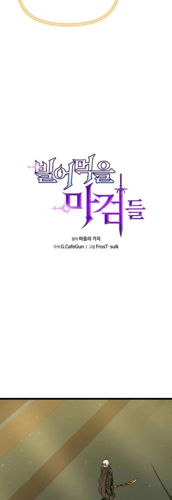 Kiếm Ma Chết Tiệt Chapter 28 - 21