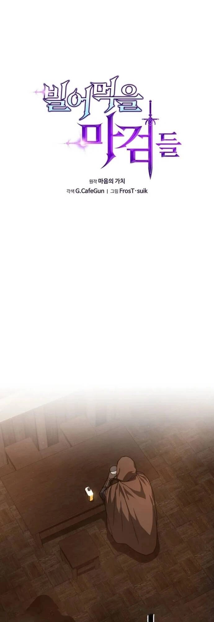 Kiếm Ma Chết Tiệt Chapter 29 - 20