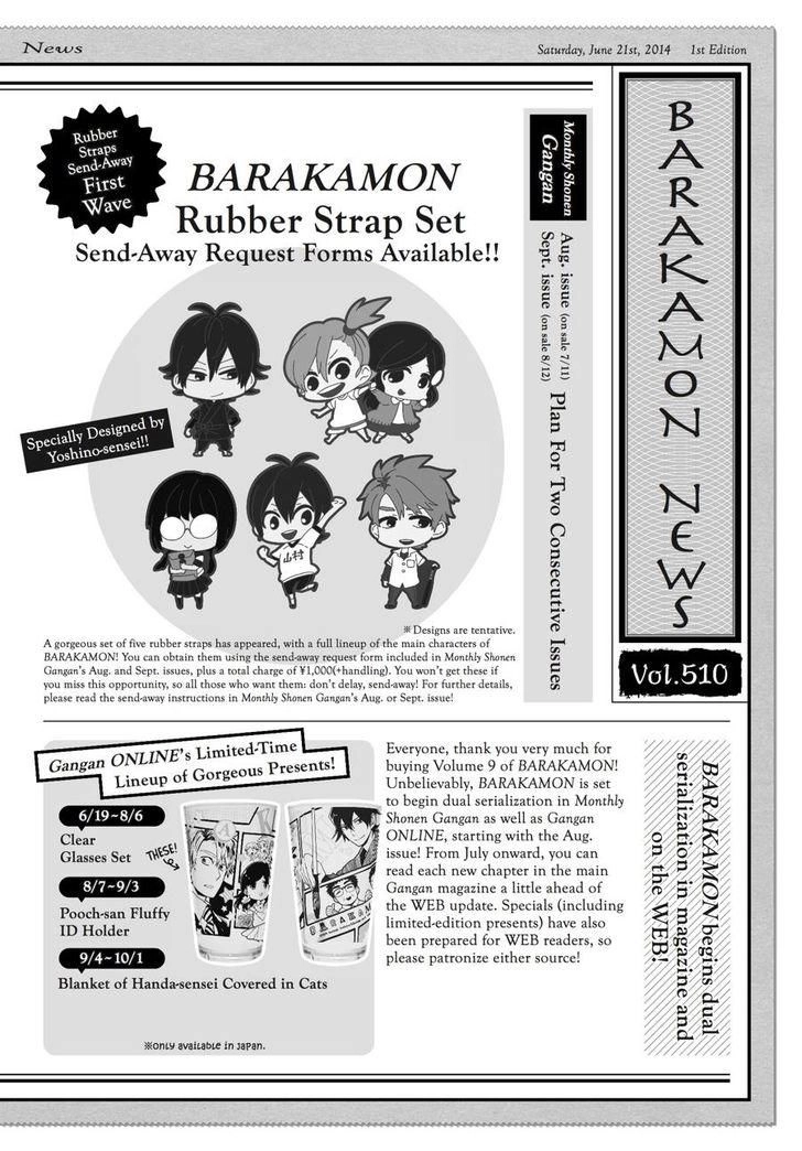 Barakamon Chapter 74.5 - 3