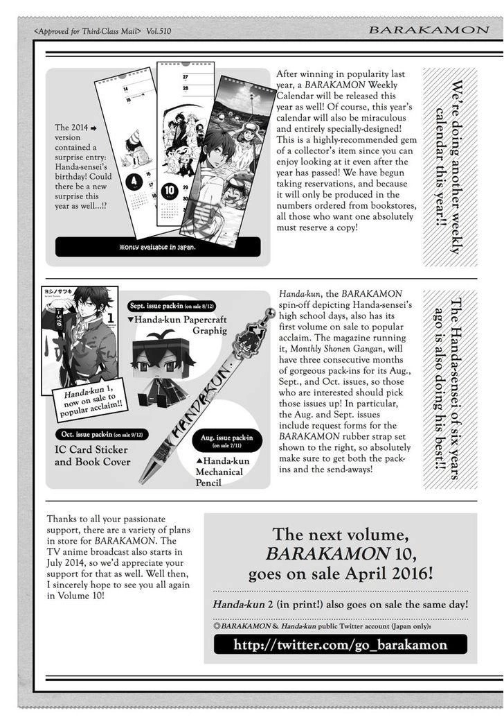 Barakamon Chapter 74.5 - 4