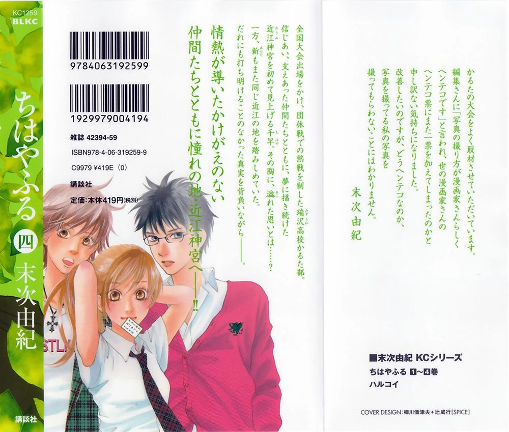 Vẻ Đẹp Qua Những Lá Bài Chapter 18 - 4