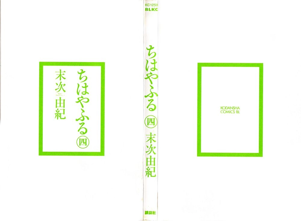 Vẻ Đẹp Qua Những Lá Bài Chapter 18 - 5