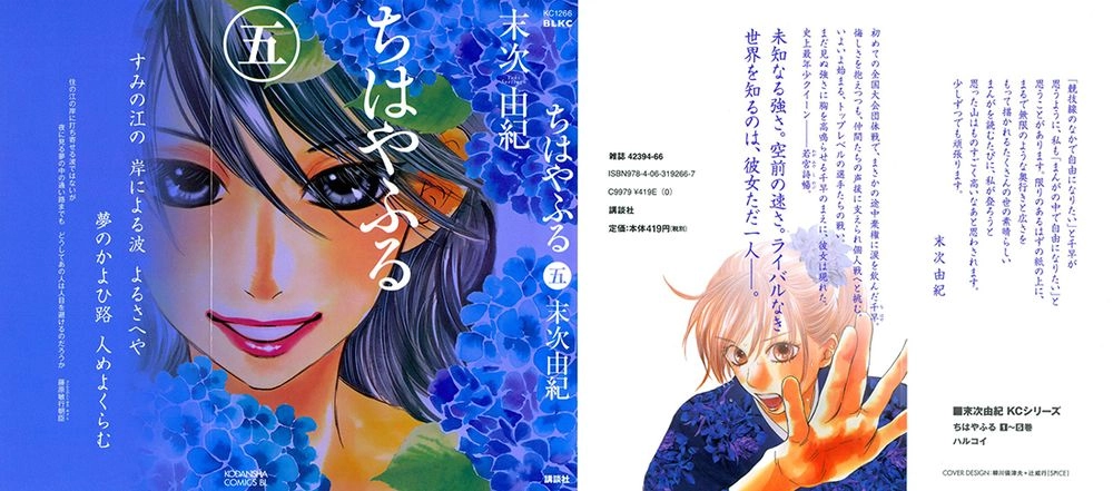 Vẻ Đẹp Qua Những Lá Bài Chapter 24 - 3