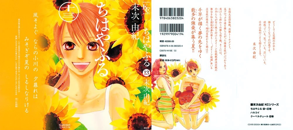 Vẻ Đẹp Qua Những Lá Bài Chapter 69 - 3