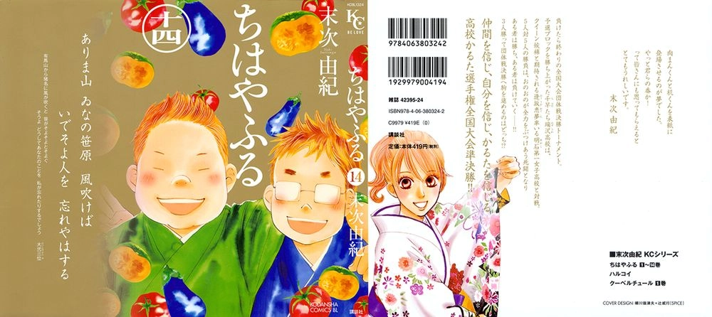 Vẻ Đẹp Qua Những Lá Bài Chapter 74 - 3