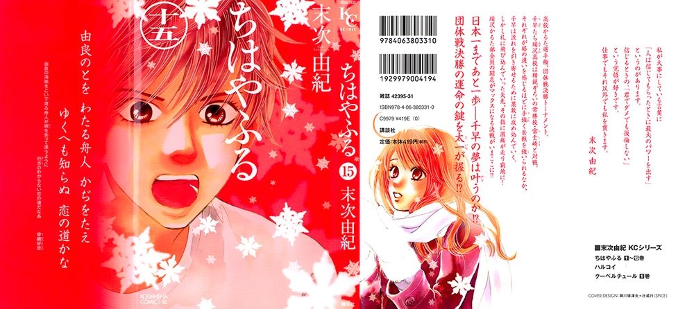 Vẻ Đẹp Qua Những Lá Bài Chapter 79 - 3