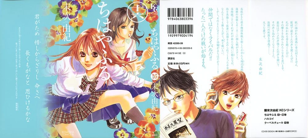 Vẻ Đẹp Qua Những Lá Bài Chapter 84 - 3