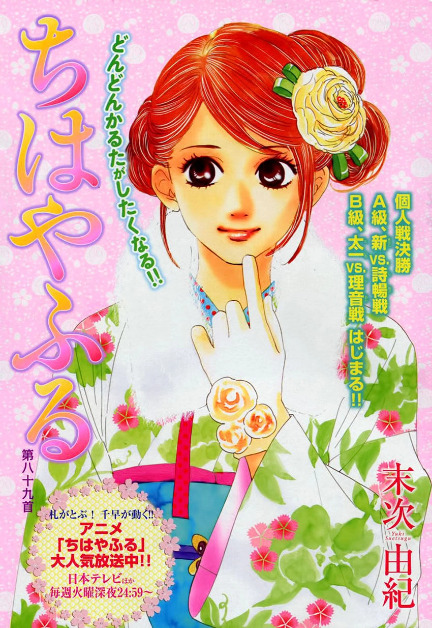 Vẻ Đẹp Qua Những Lá Bài Chapter 89 - 6