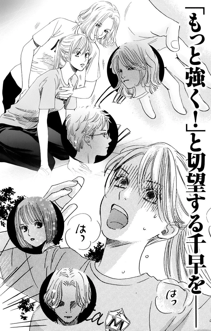 Vẻ Đẹp Qua Những Lá Bài Chapter 93 - 22