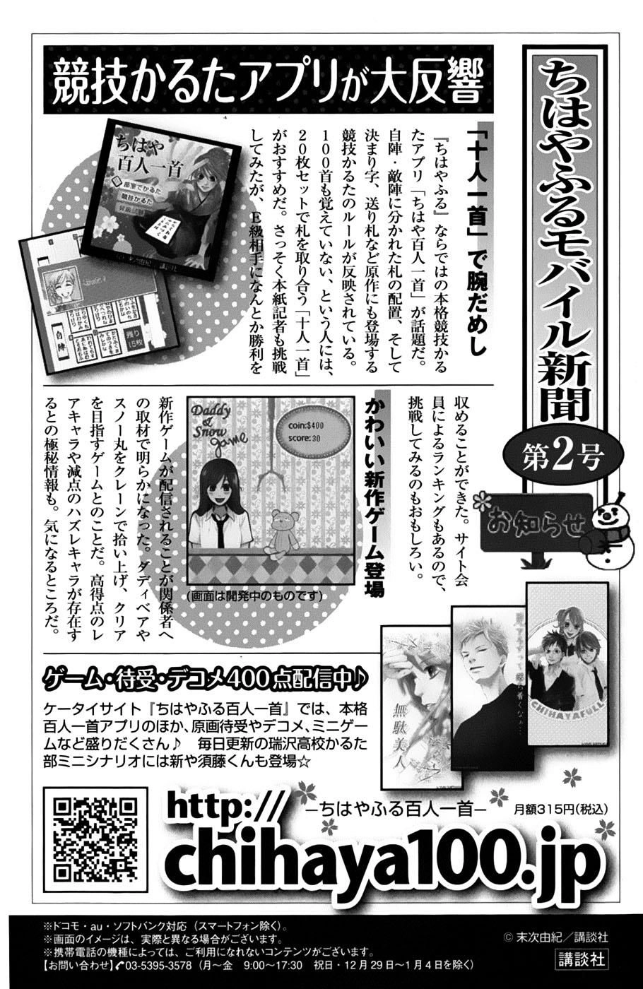 Vẻ Đẹp Qua Những Lá Bài Chapter 93 - 25