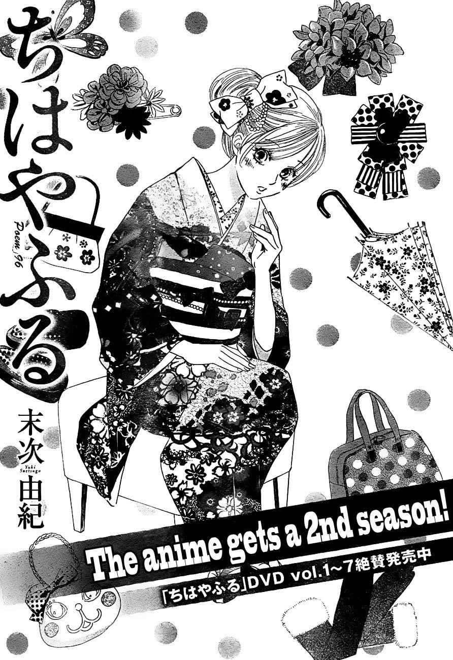 Vẻ Đẹp Qua Những Lá Bài Chapter 96 - 1