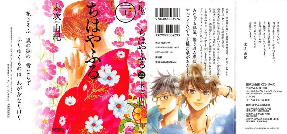 Vẻ Đẹp Qua Những Lá Bài Chapter 114 - 3