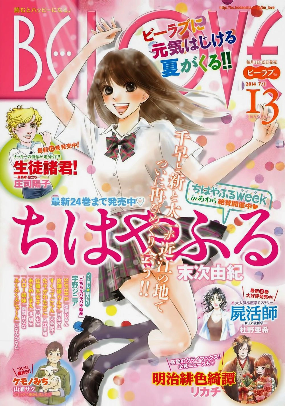 Vẻ Đẹp Qua Những Lá Bài Chapter 131 - 3