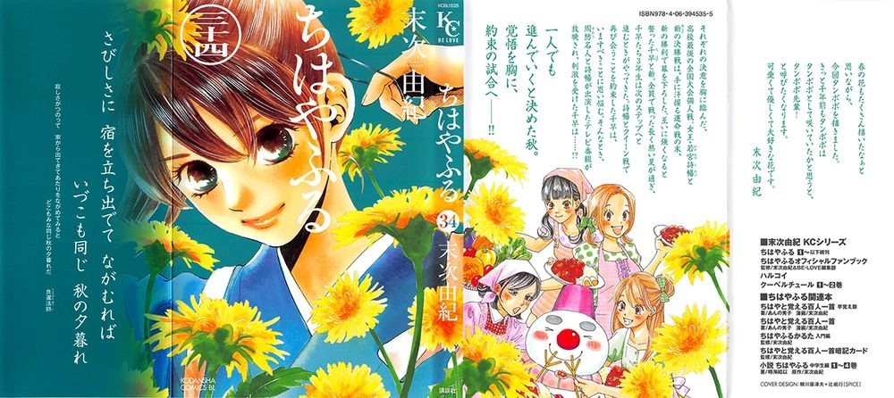 Vẻ Đẹp Qua Những Lá Bài Chapter 174 - 4