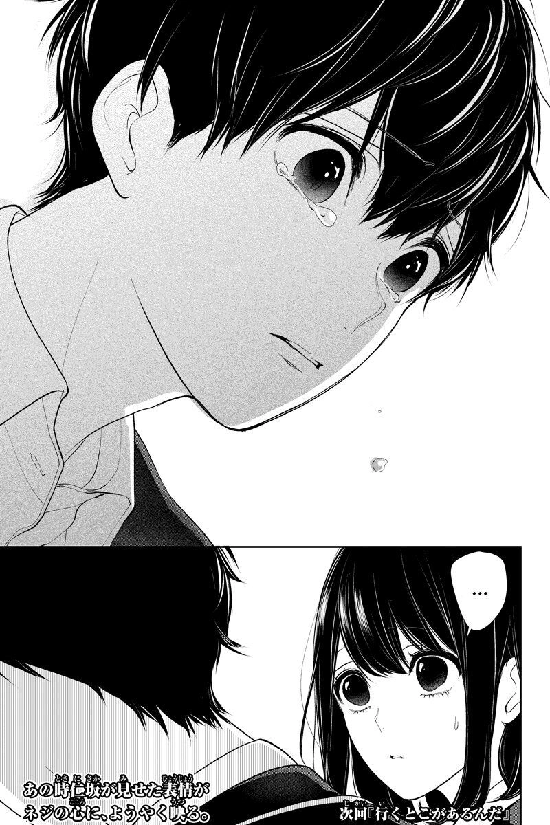 Tình Yêu Bị Ngăn Cấm Chapter 205 - 7