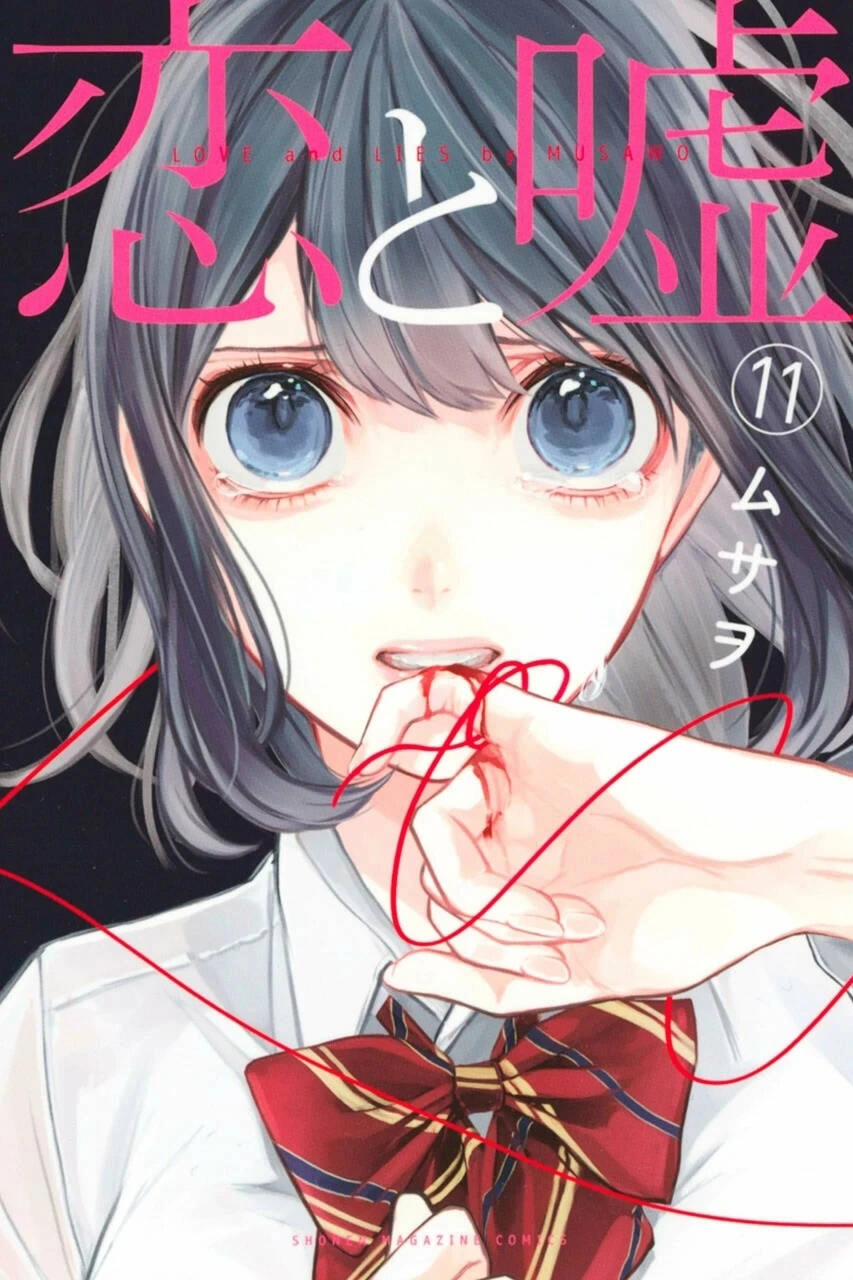 Tình Yêu Bị Ngăn Cấm Chapter 264 - 1