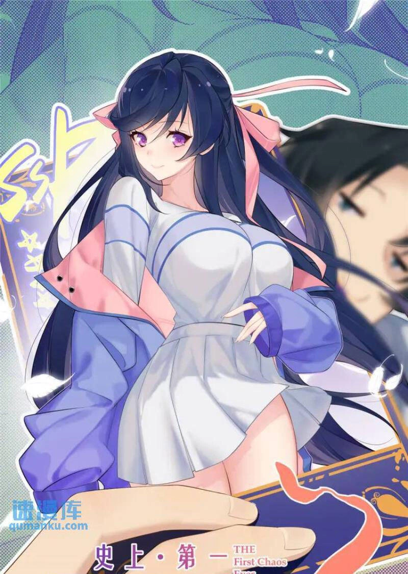 Hỗn Loạn Nhất Lịch Sử Chapter 56 - 1