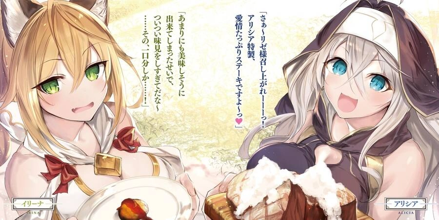 Khúc Anh Hùng Ca Hiểu Lầm Về Lãnh Chúa Giáp Đáy Chapter 17.3 - 1