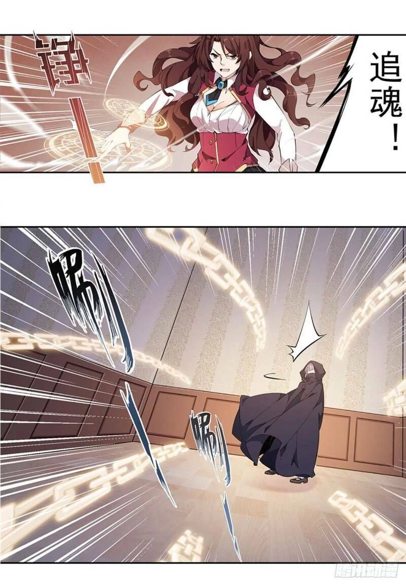 Sứ Đồ Vô Hạn Và 12 Chiến Cơ Chapter 21 - 18