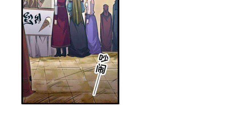 Sứ Đồ Vô Hạn Và 12 Chiến Cơ Chapter 170 - 7